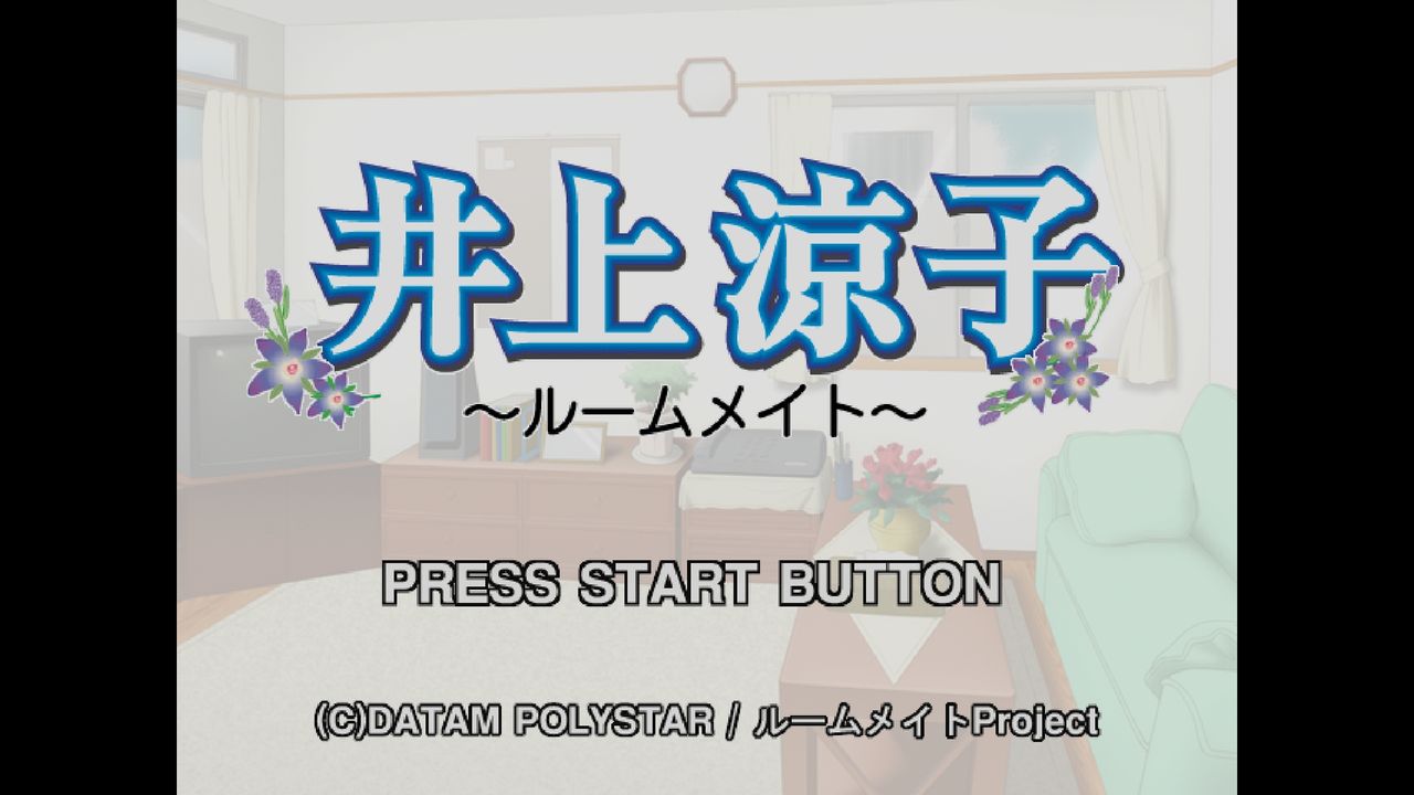 DC]井上涼子(いのうえりょうこ) ～ルームメイト～
