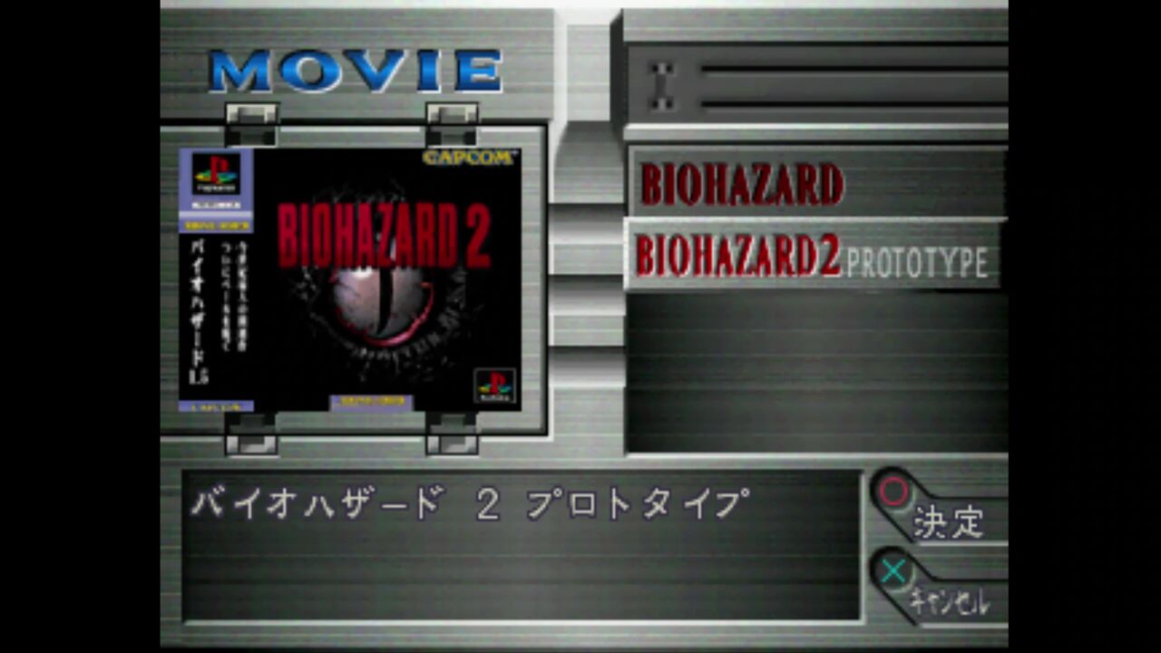 PS】バイオハザード ディレクターズカット デュアルショック