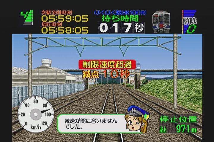 dc 電車でgo 2 高速編3000番台 だんぼーるはうすinブログ dc 電車でgo 2 高速編3000番台 だんぼーるはうすinブログ