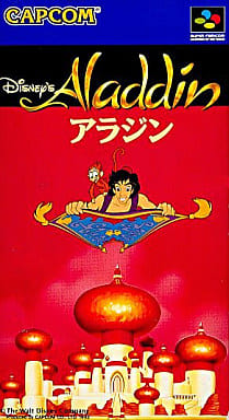 SFC】アラジン : だんぼーるはうすinブログ SFC】アラジン : だんぼーるはうすinブログ