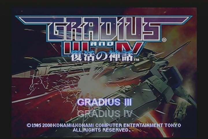 PS2】グラディウスⅢ&Ⅳ 復活の神話 : だんぼーるはうすinブログ PS2】グラディウスⅢ&Ⅳ 復活の神話 : だんぼーるはうすinブログ
