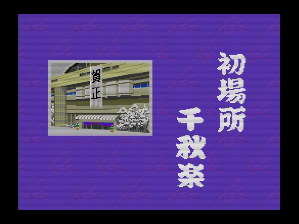 Huカード】つっぱり大相撲 平成版 : だんぼーるはうすinブログ Huカード】つっぱり大相撲 平成版 : だんぼーるはうすinブログ