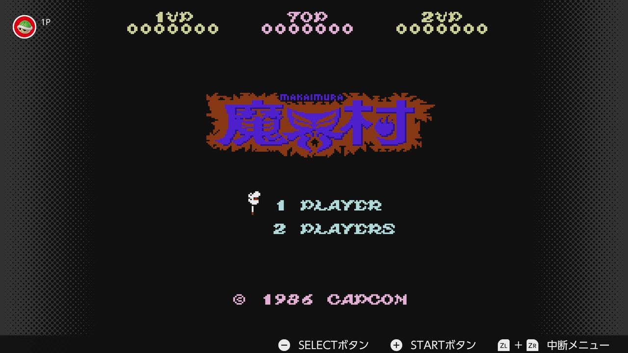 FC】魔界村 : だんぼーるはうすinブログ