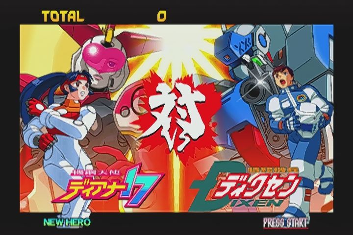 DC】超鋼戦紀キカイオー : だんぼーるはうすinブログ
