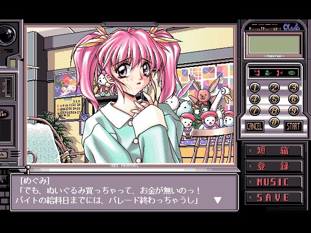 バーチャコールシリーズ設定原画集 バーチャコール Virtuacall