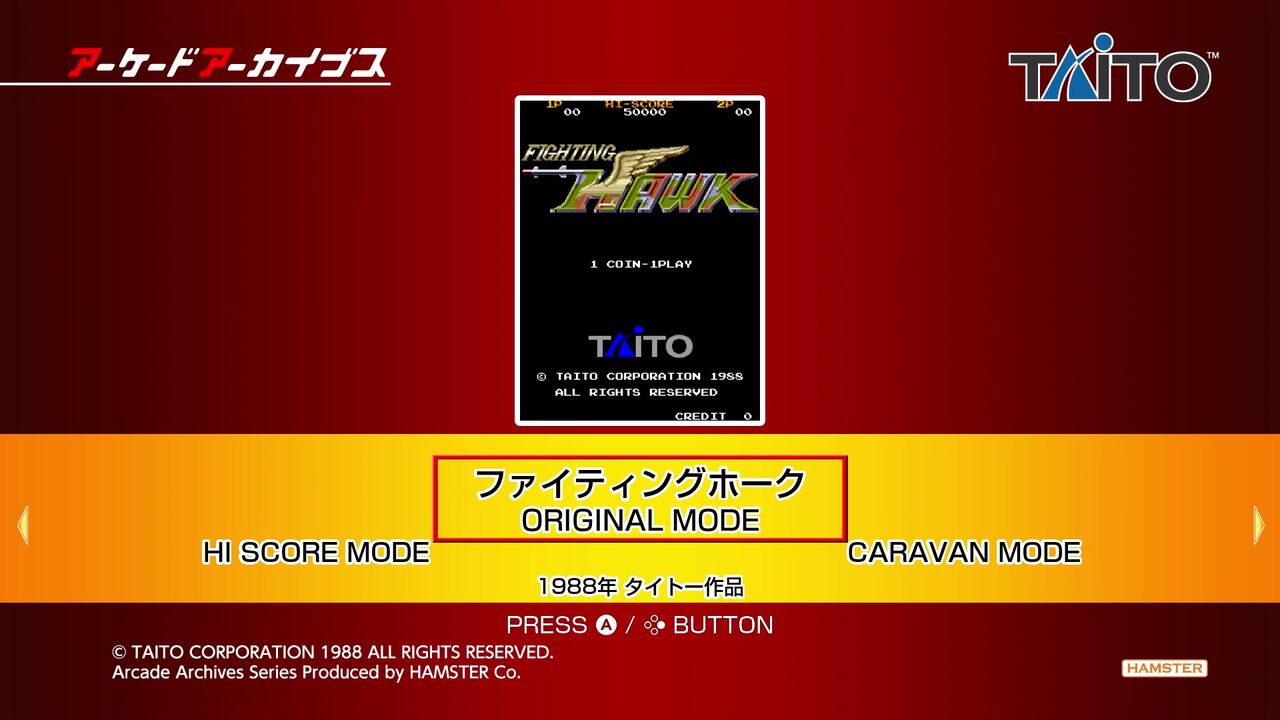 アケアカ】ファイティングホーク : だんぼーるはうすinブログ アケアカ】ファイティングホーク : だんぼーるはうすinブログ