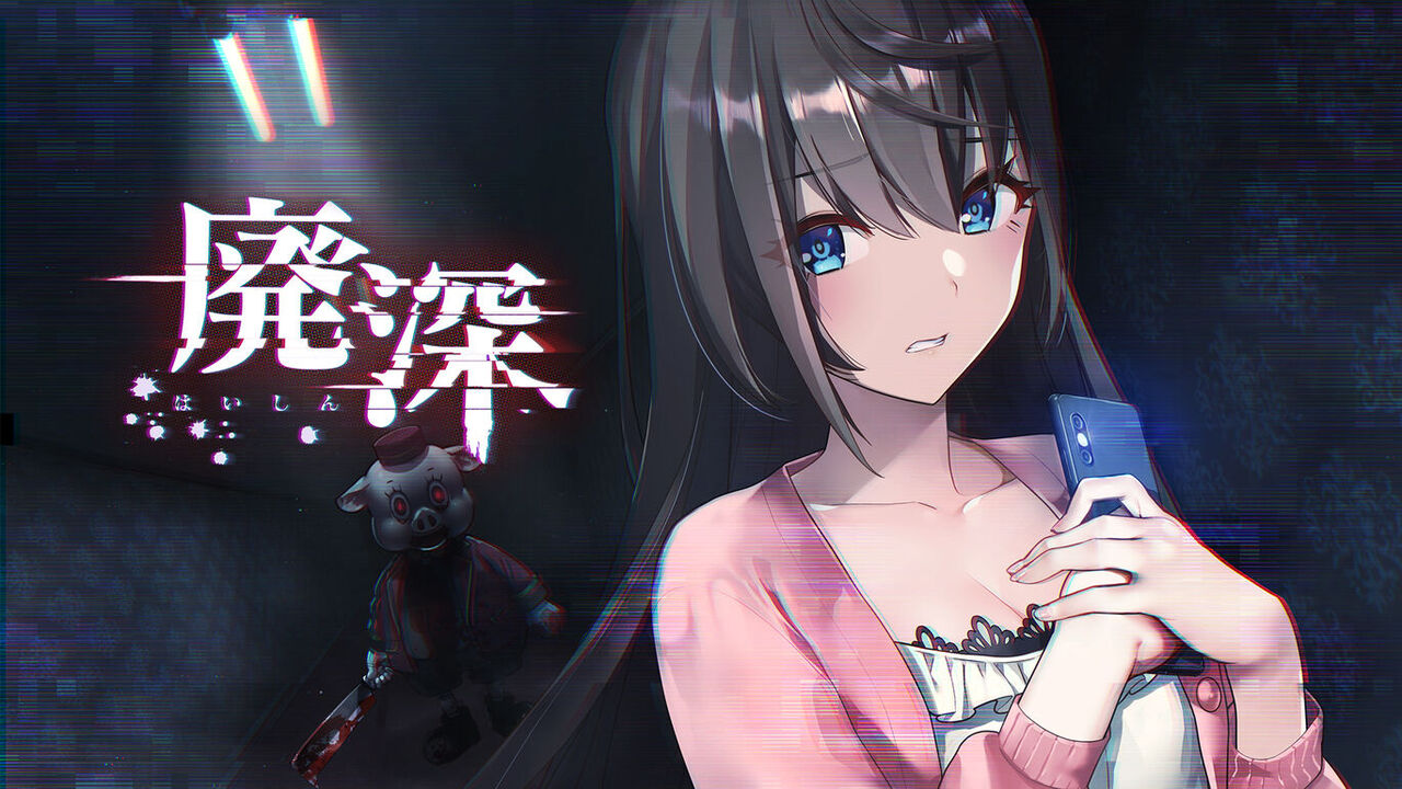 SWITCH】廃深 : だんぼーるはうすinブログ