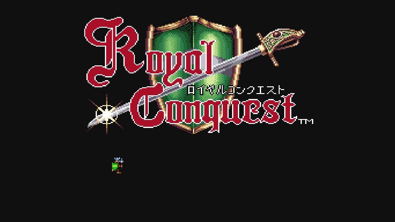 SFC】ロイヤルコンクエスト : だんぼーるはうすinブログ