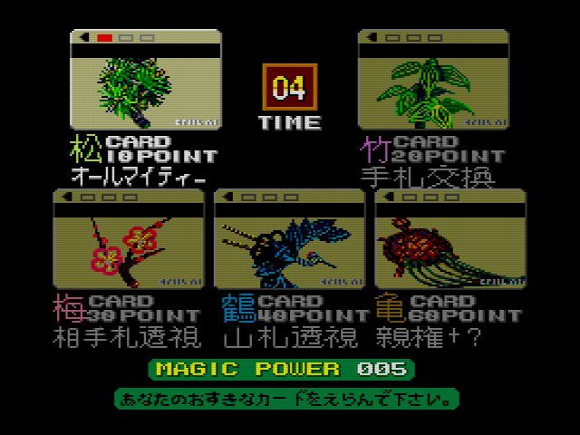 □PCエンジン□アイドル花札ファンクラブ□ハッカー□GAMES