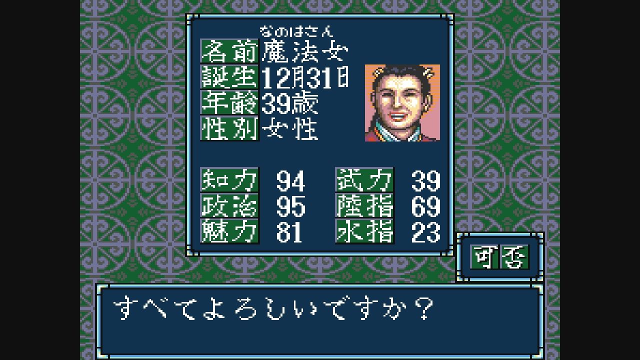 MD】三国志Ⅲ : だんぼーるはうすinブログ