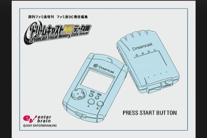 Amazon.co.jp: ドリームキャストVMデータ集 GD-ROM未開封 ファミ