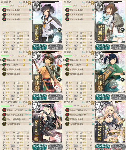 攻略編成_20160624-235544