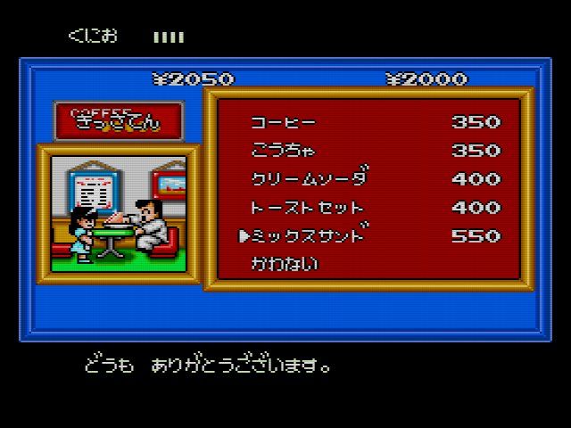 SCD】ダウンタウン熱血物語 : だんぼーるはうすinブログ