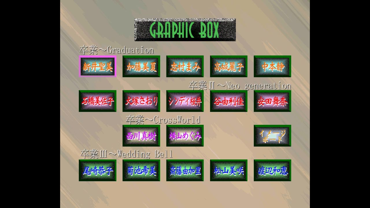 SS】卒業アルバム : だんぼーるはうすinブログ