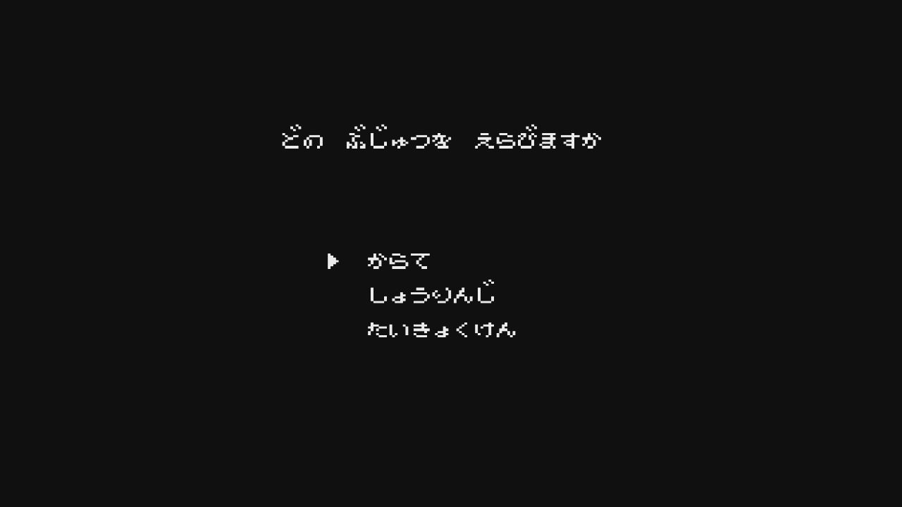 FC】必殺道場破り : だんぼーるはうすinブログ FC】必殺道場破り : だんぼーるはうすinブログ