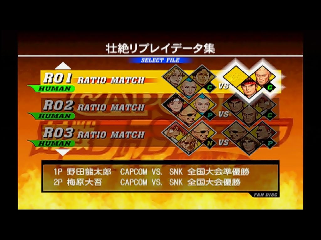 DC】CAPCOM対戦ファンディスク : だんぼーるはうすinブログ