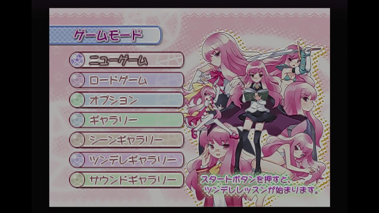 PS2】ゼロの使い魔 迷子の終止符と幾千の交響曲 : だんぼーる
