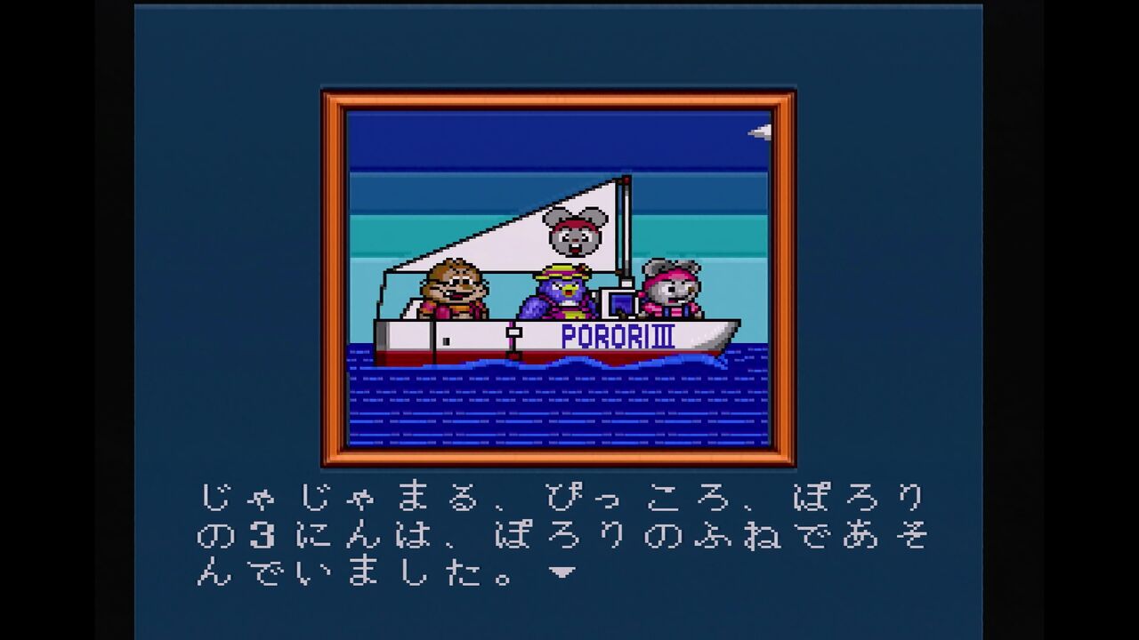 PCエンジン】にこにこぷん : だんぼーるはうすinブログ