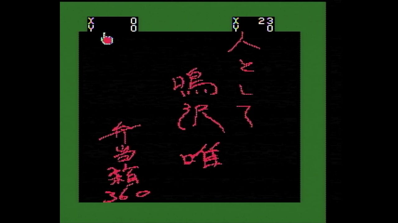 PCエンジン】イラストブースター＆フォトリーダー : だんぼーるはうす