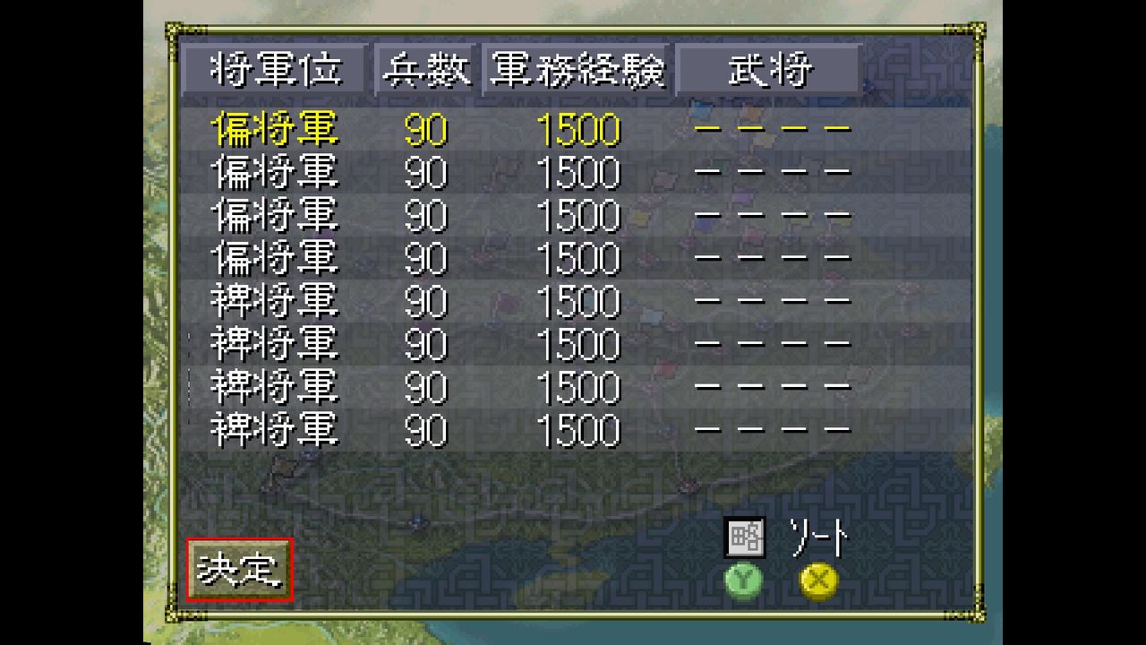 DC】三國志Ⅵ : だんぼーるはうすinブログ