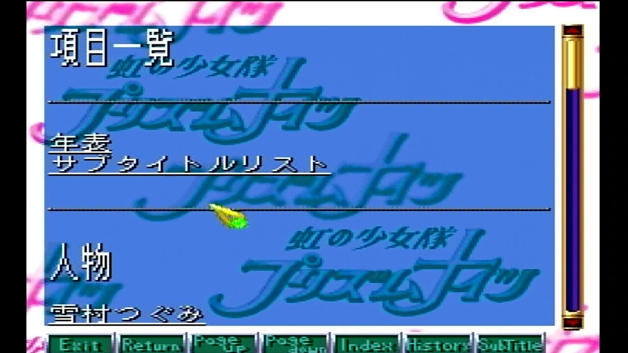 PC-FX】アニメフリークFX Vol.6 : だんぼーるはうすinブログ PC-FX】アニメフリークFX Vol.6 : だんぼーるはうすinブログ