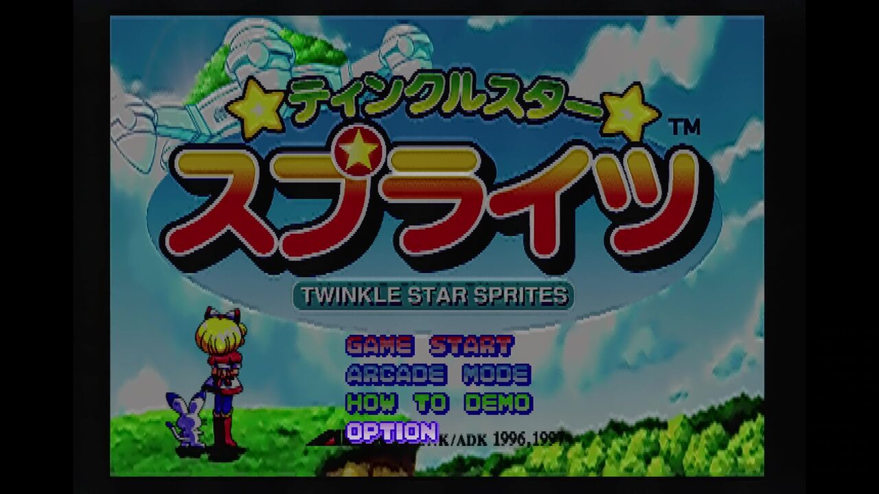 SS】ティンクルスタースプライツ : だんぼーるはうすinブログ