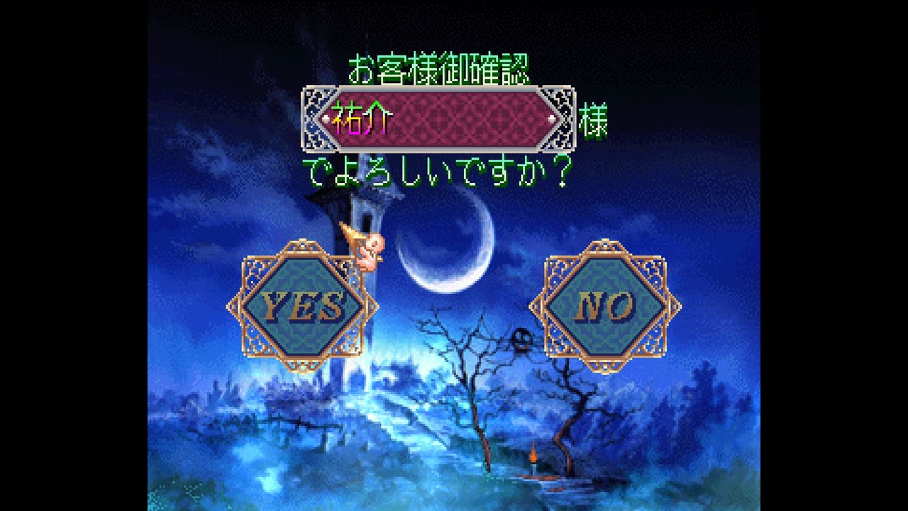 SS】四柱推命ピタグラフ : だんぼーるはうすinブログ