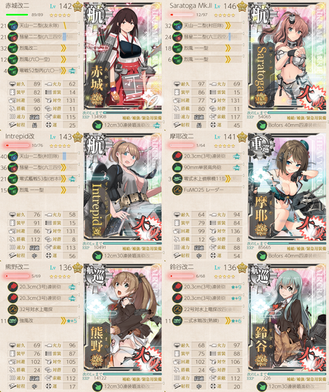 攻略編成_20190528-170030