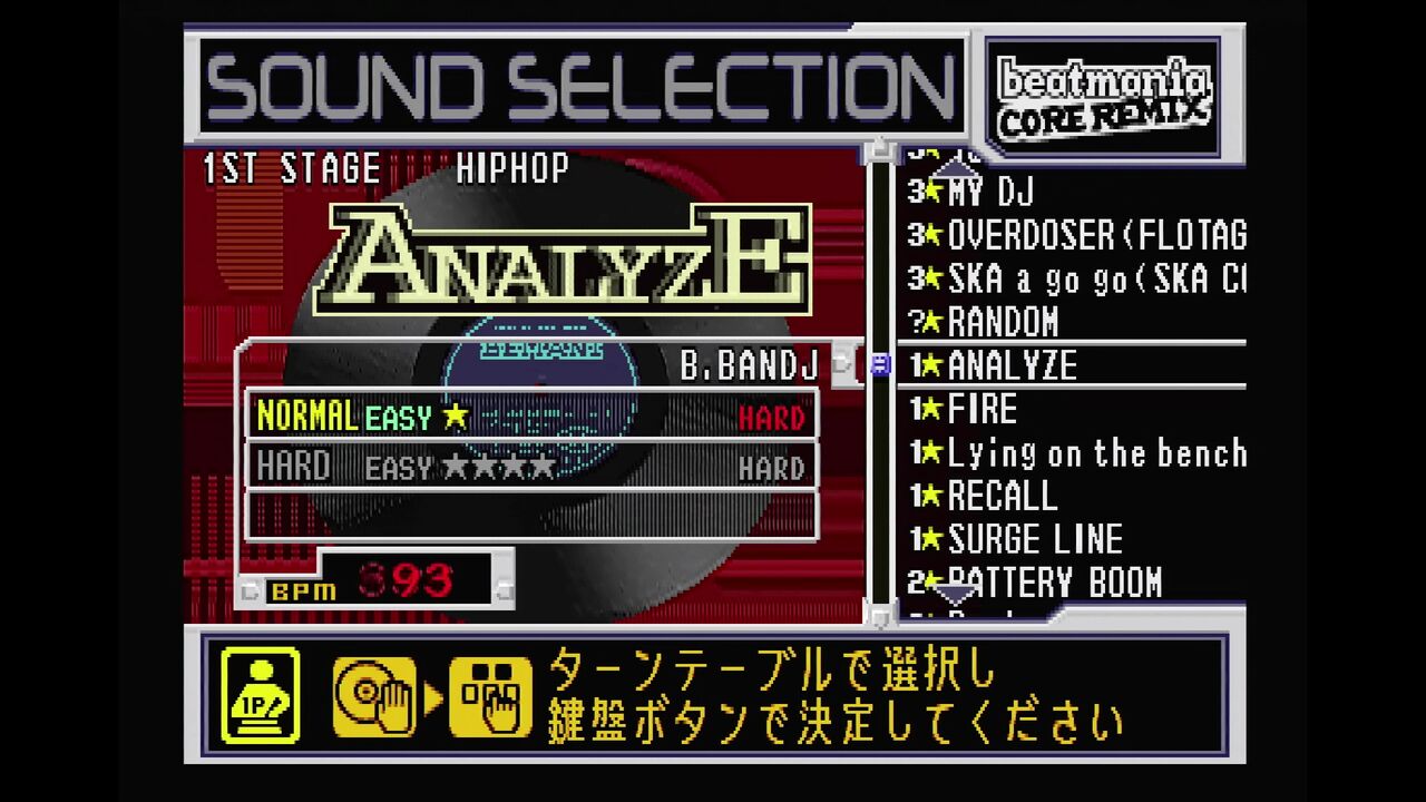 PS】ビートマニア6th MIX+CORE REMIX : だんぼーるはうすinブログ