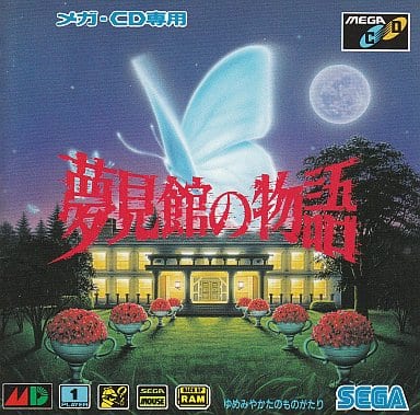 ◆新品未開封　1993年 当時物　メガCD 夢見館の物語 セガ　極美品 ◇新品未開封 1993年 当時物 メガCD 夢見館の物語 セガ 極美品
