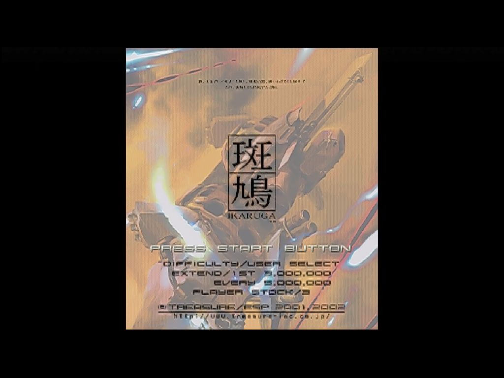 DC】斑鳩-IKARUGA- : だんぼーるはうすinブログ