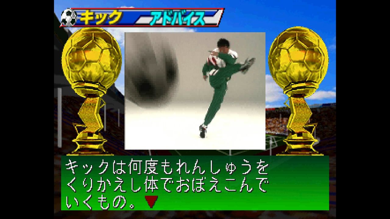 SS】奥寺康彦の世界をめざせ！サッカーキッズ 入門編 : だんぼーるは