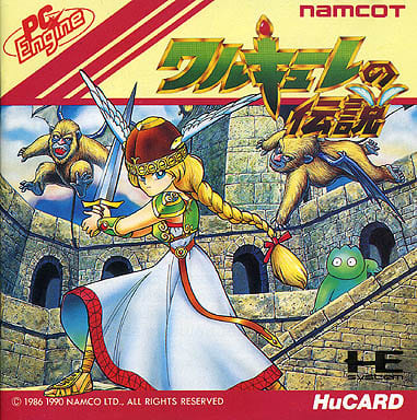 最低価格の PCエンジン】ワルキューレの伝説 : だんぼーるはうすinブログ ポスター