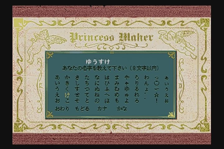 DC】プリンセスメーカーコレクション : だんぼーるはうすinブログ DC】プリンセスメーカーコレクション : だんぼーるはうすinブログ