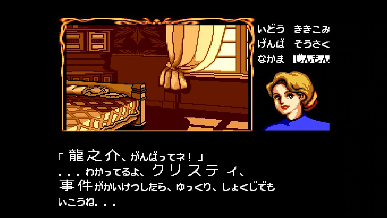 PCエンジン】謎のマスカレード : だんぼーるはうすinブログ