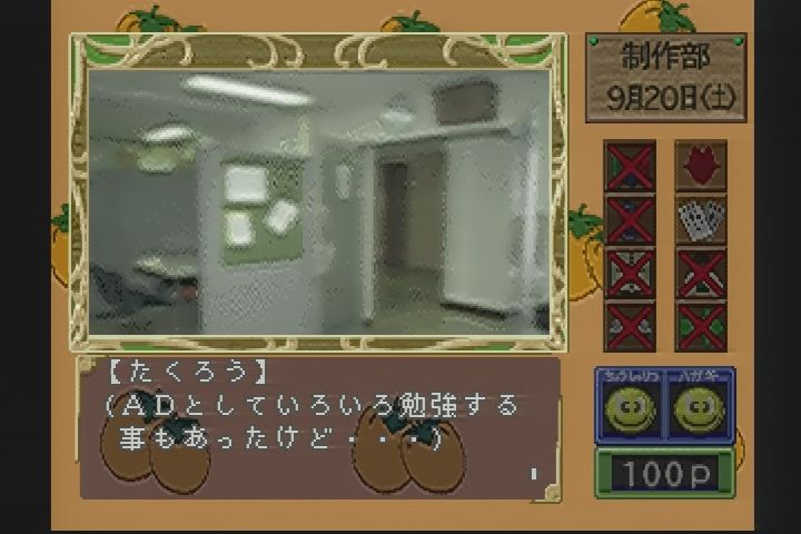 PS】ドキドキON AIR : だんぼーるはうすinブログ