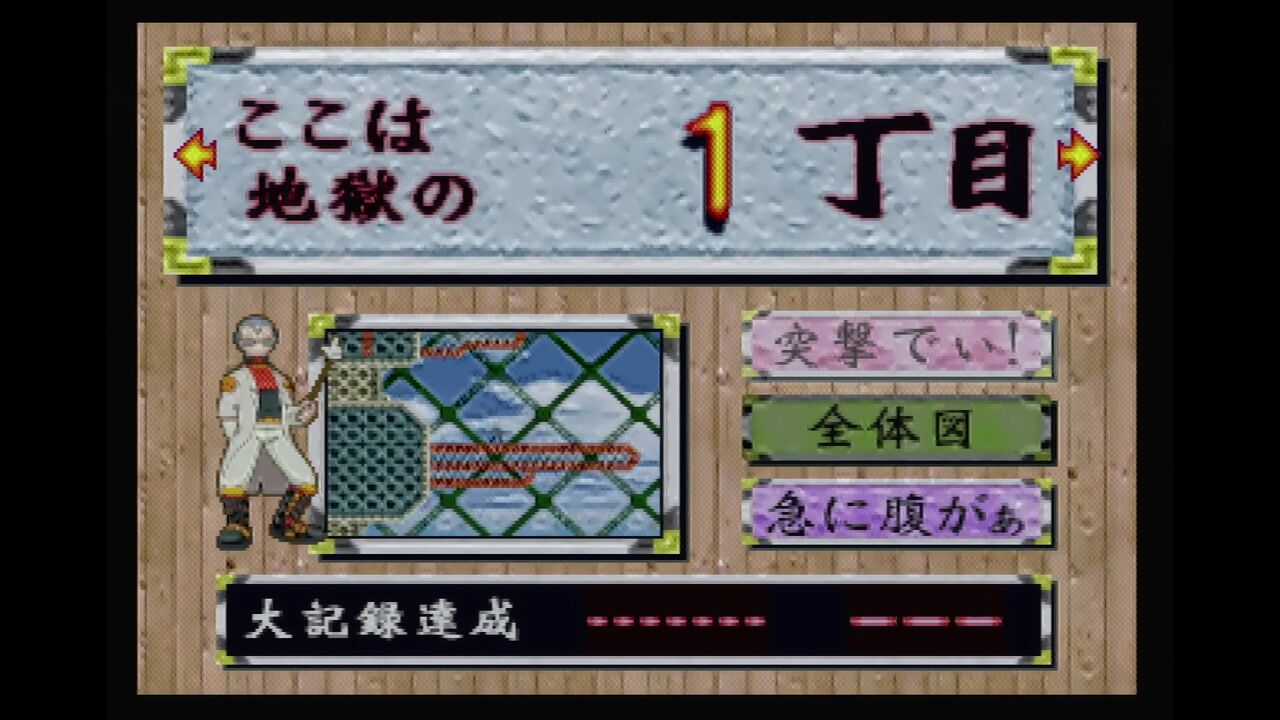 N64】爆裂無敵バンガイオー : だんぼーるはうすinブログ