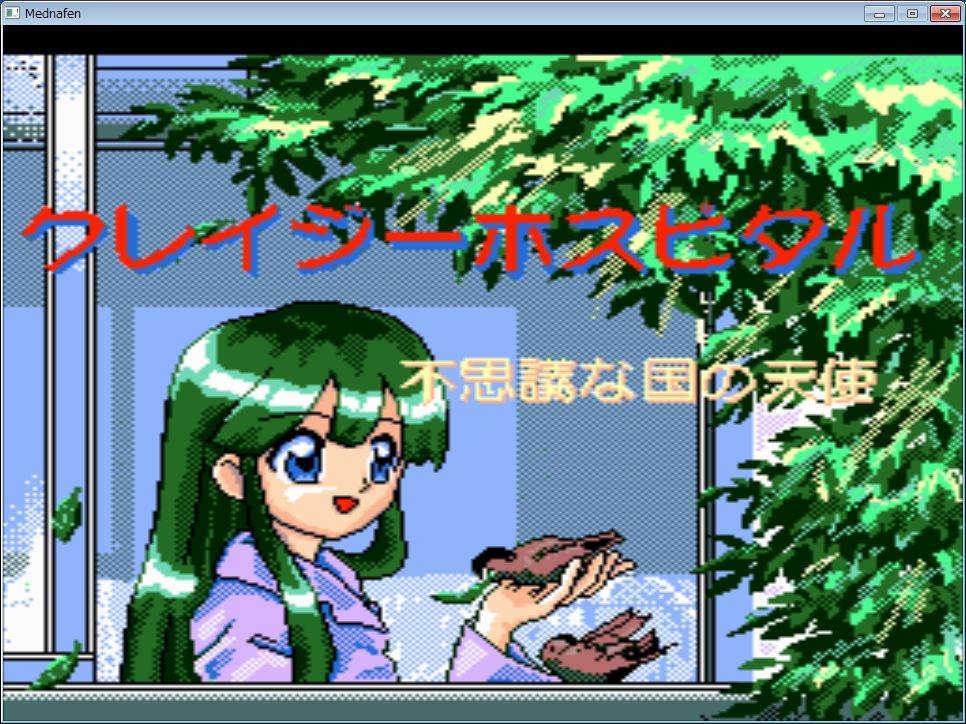 攻略日記】クレイジーホスピタル : だんぼーるはうすinブログ 攻略日記】クレイジーホスピタル : だんぼーるはうすinブログ