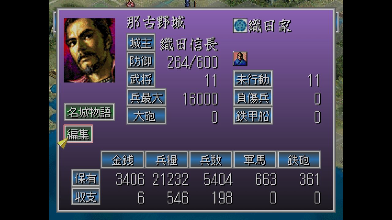 Nobunaga no Yabou: Shouseiroku with Power-Up Kit (信長の野望