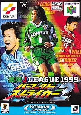 誕生日プレゼント N64】実況Jリーグ1999パーフェクトストライカー2 だん : その他