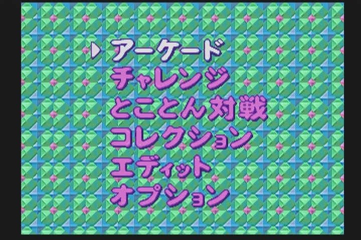 ｐｓ パズルボブル３dx だんぼーるはうすinブログ