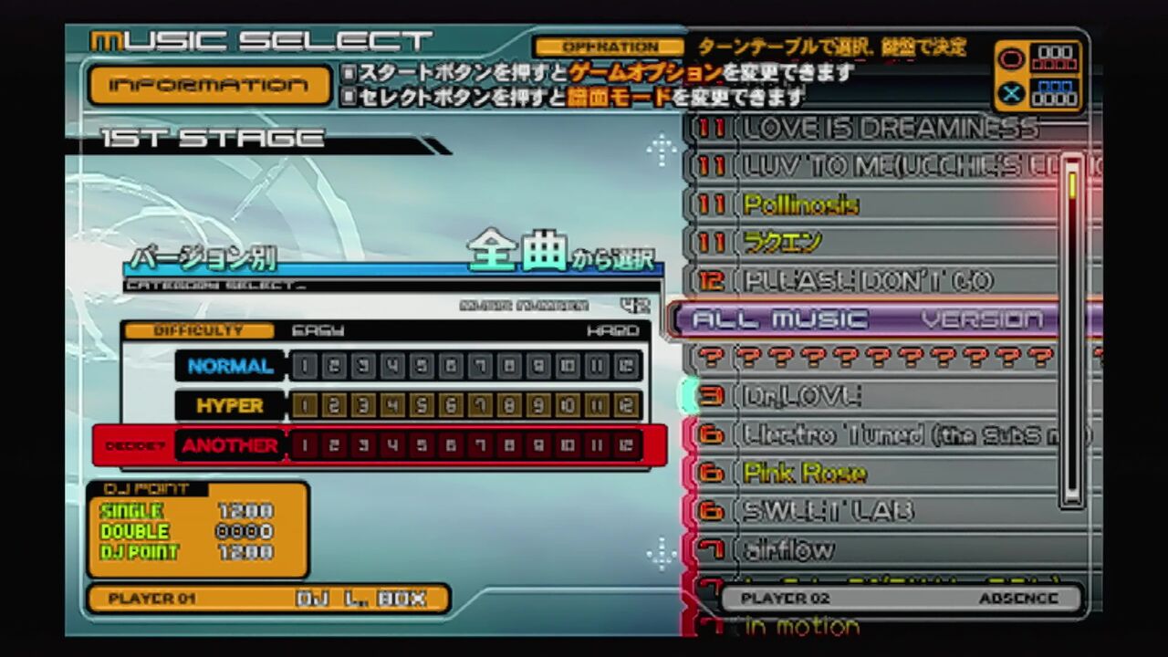 ｐｓ２ ビートマニア Dx １２ Happy Sky だんぼーるはうすinブログ