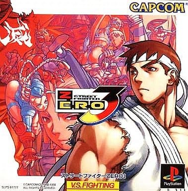 PS】ストリートファイターZERO3 : だんぼーるはうすinブログ PS】ストリートファイターZERO3 : だんぼーるはうすinブログ