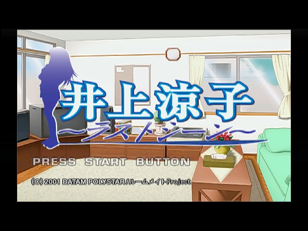 DC】井上涼子～ラストシーン～ : だんぼーるはうすinブログ