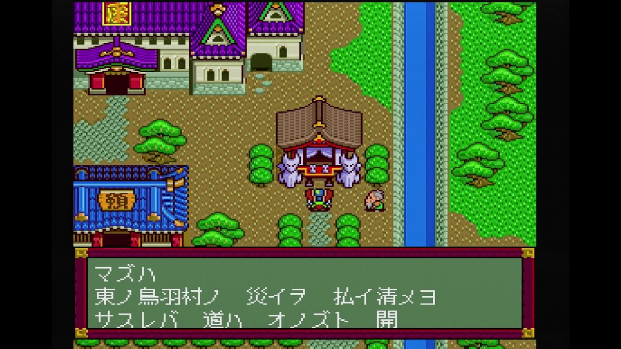 ○ レア PCエンジン 天外魔境 モンビット パチ夫くん ブライ