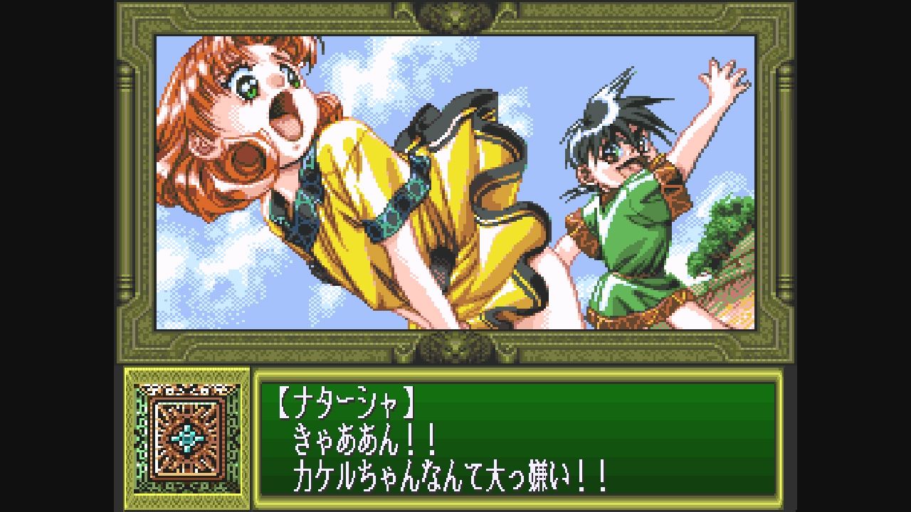 SFC】ドラゴンナイト4 : だんぼーるはうすinブログ SFC】ドラゴンナイト4 : だんぼーるはうすinブログ