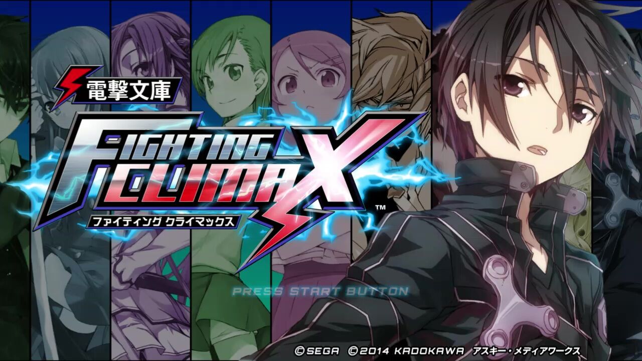 PS3】電撃文庫ファイティングクライマックス : だんぼーるは PS3】電撃文庫ファイティングクライマックス : だんぼーるは