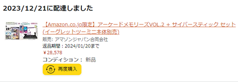 スクリーンショット 2023-12-21 121338