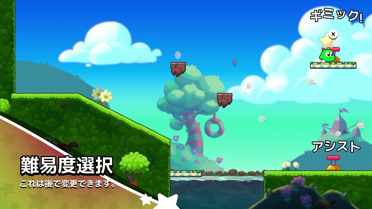 SWITCH】ギミック！2 : だんぼーるはうすinブログ