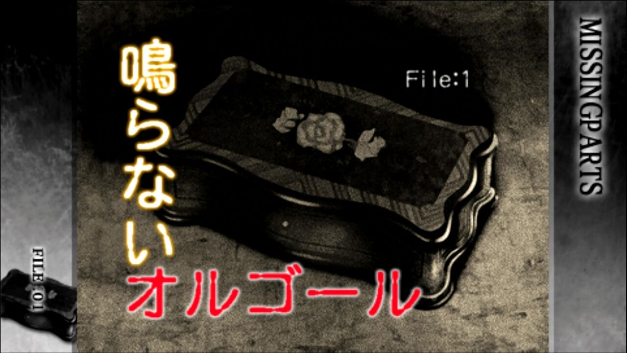 PSP】MISSINGPARTS the TANTEI stories Complete : だんぼー PSP】MISSINGPARTS the TANTEI stories Complete : だんぼー